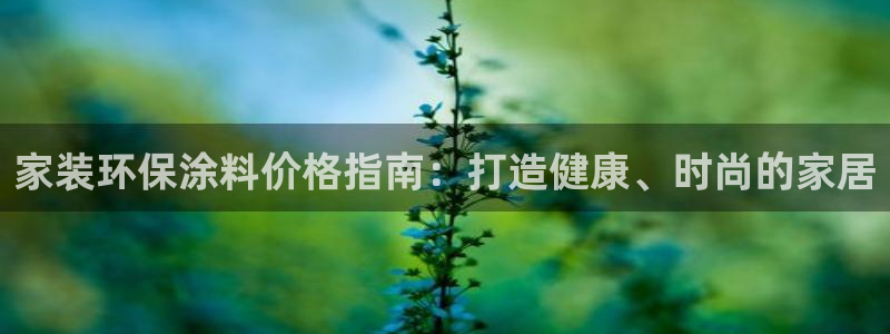 和记注册有什么送的
