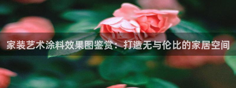 和记平台官网