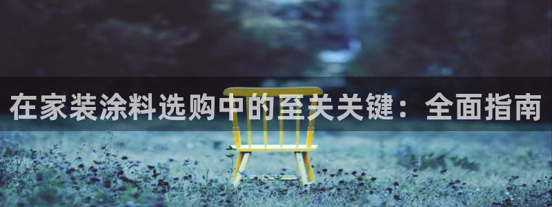 和记平台官方网