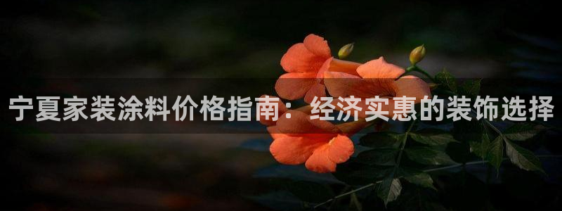 和记登陆