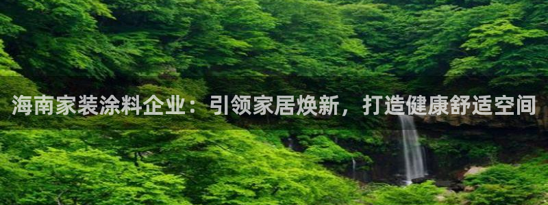和记官方直营注册导航