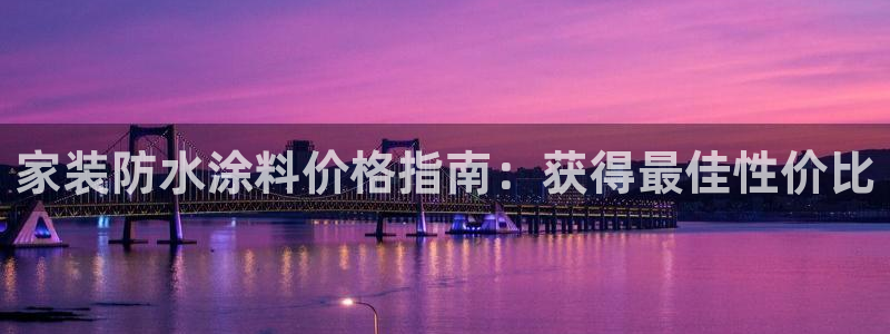和记官网首页