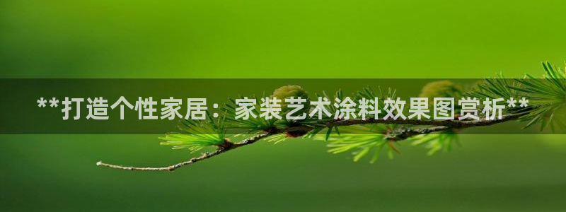 和记app官网登录