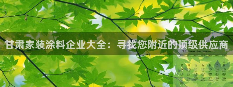 和记网页