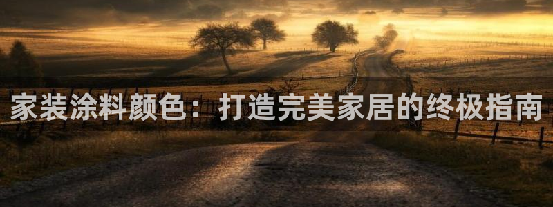 下载和记app