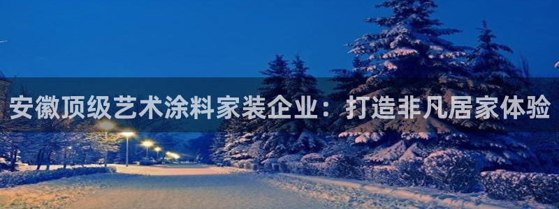 和记平台下载