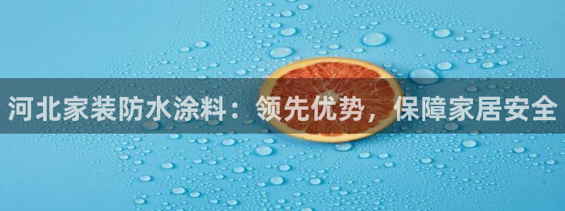 和记官方直营注册导航