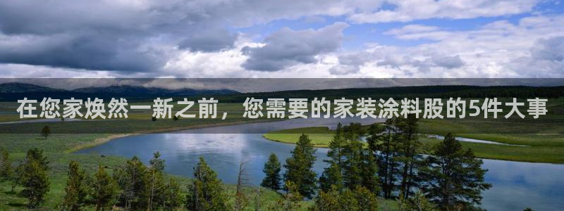 上海和记餐饮有限公司