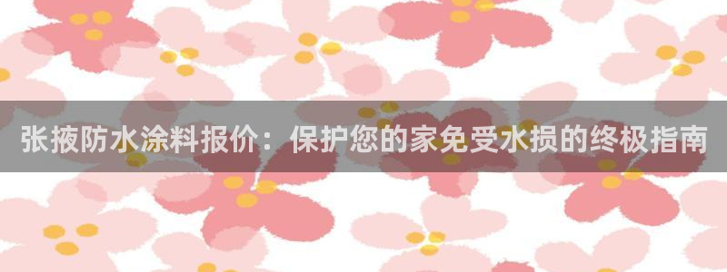 和记 中国官网