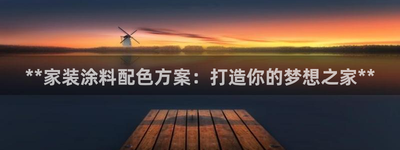 深圳和记科技有限公司
