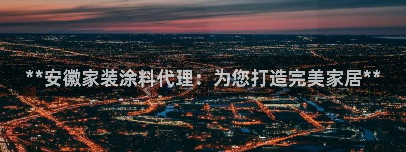 和记国际官网官网