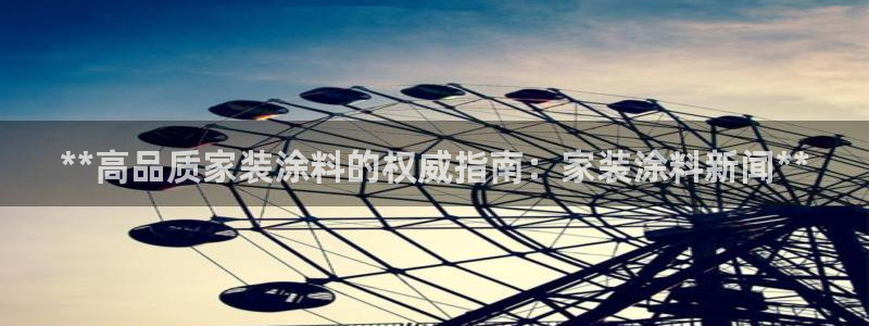 和记 中国首页