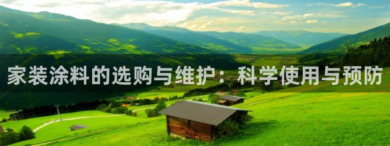 和记官方