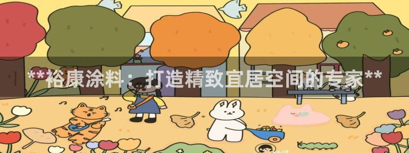 和记国际听