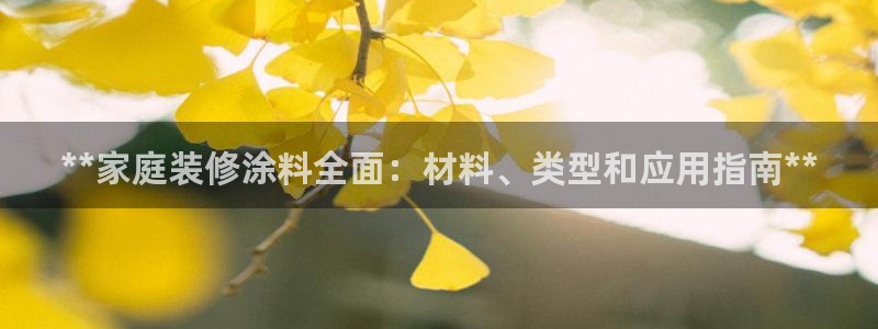 和记平台官网