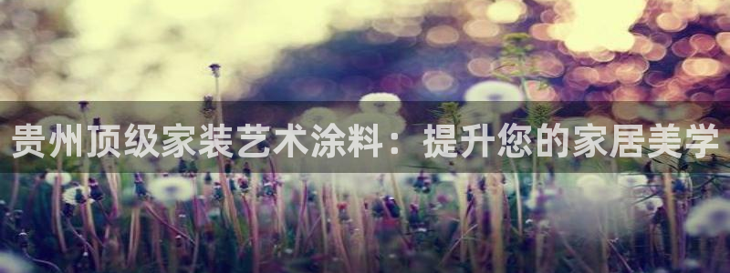 和记官网首页