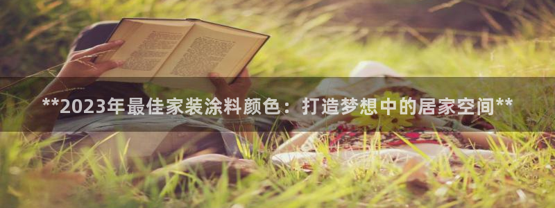 和记港口