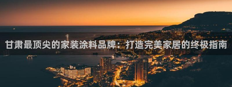 和记(福建)商贸有限公司招聘