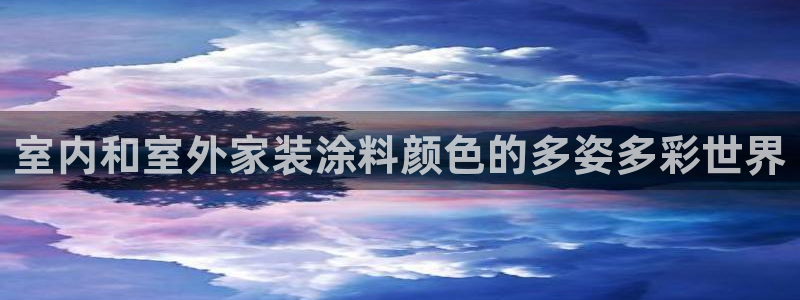 和记 官网
