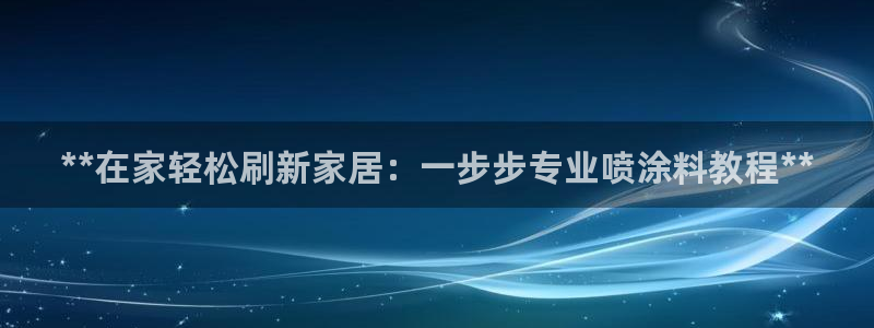 和记平台官网