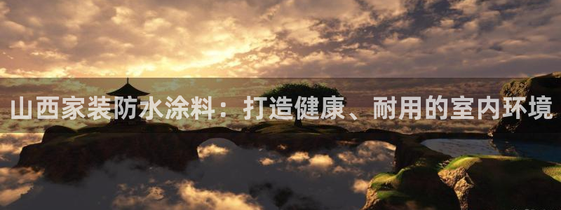 和记 官网