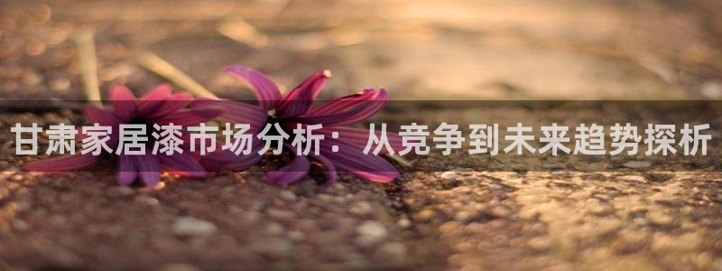 和记 首页