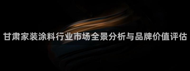 和记 首页