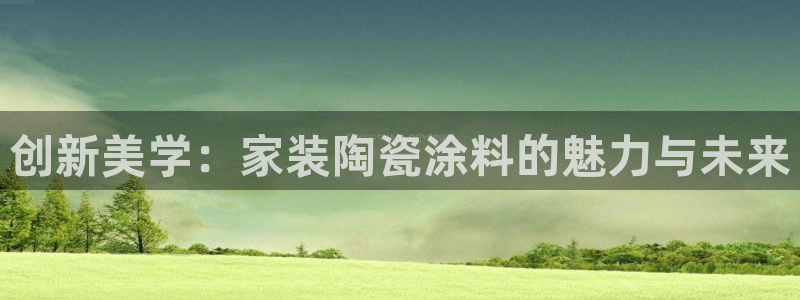 和记官网登陆