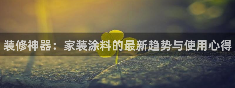 和记官方