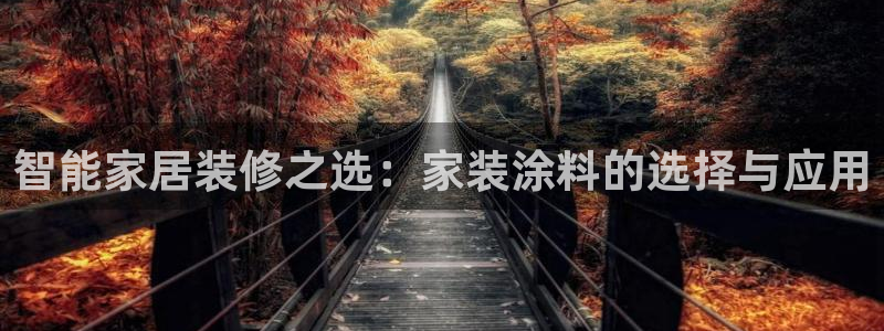 和记官方网站