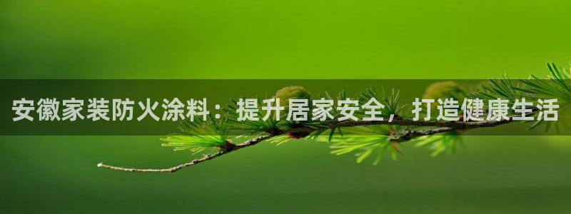 和记官网首页