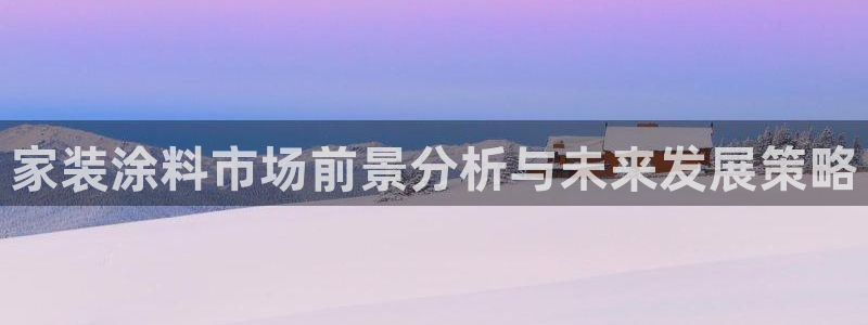和记(福建)商贸有限公司招聘