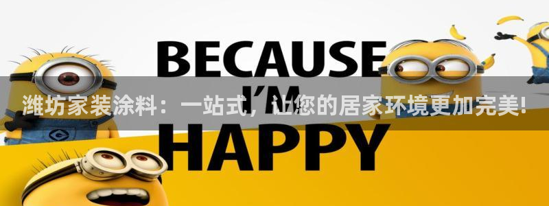 和记官方平台