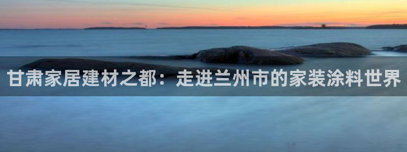 和记 官网