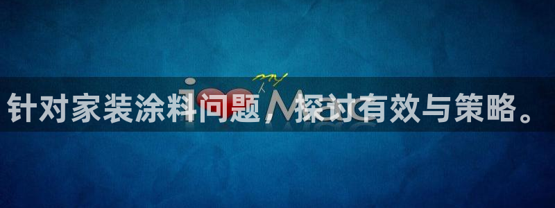 和记官方直营注册导航